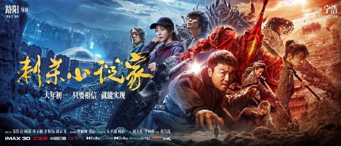 A Writer's Odyssey / Assassin in Red China Movie